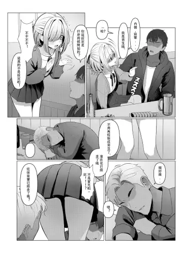 [Testame] Hayato-sensei no Mesu-ka Karte 1-5 | 隼人老师的女性病历 1-5 Fhentai - Page 7