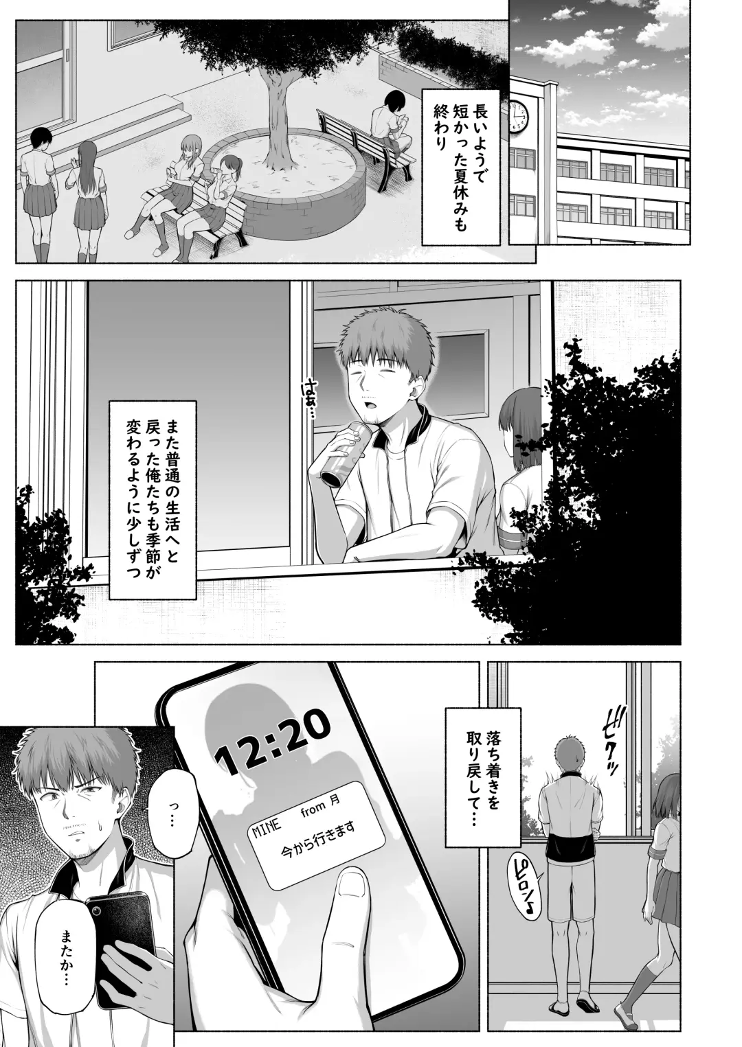 [Arima Kouichi] 水泳部の無口で大人しい月島さんはHに興味津々 3 Fhentai.net - Page 6