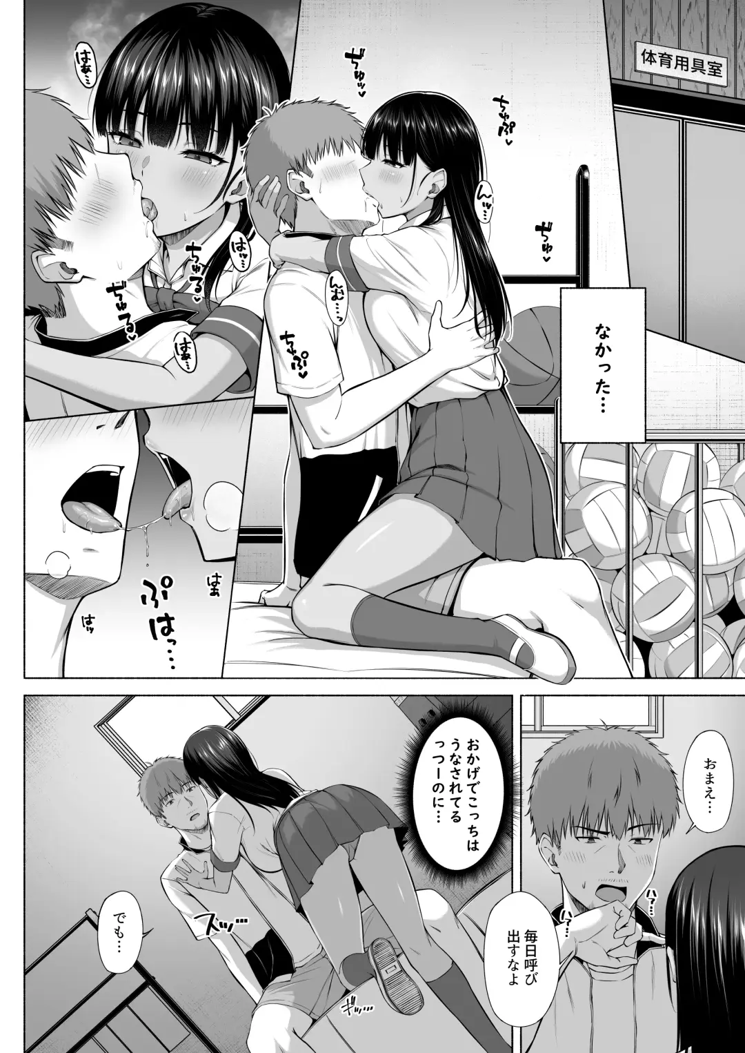 [Arima Kouichi] 水泳部の無口で大人しい月島さんはHに興味津々 3 Fhentai.net - Page 7