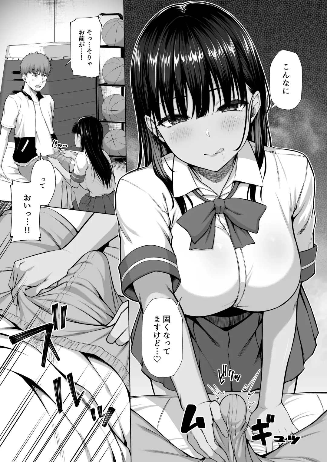 [Arima Kouichi] 水泳部の無口で大人しい月島さんはHに興味津々 3 Fhentai.net - Page 8