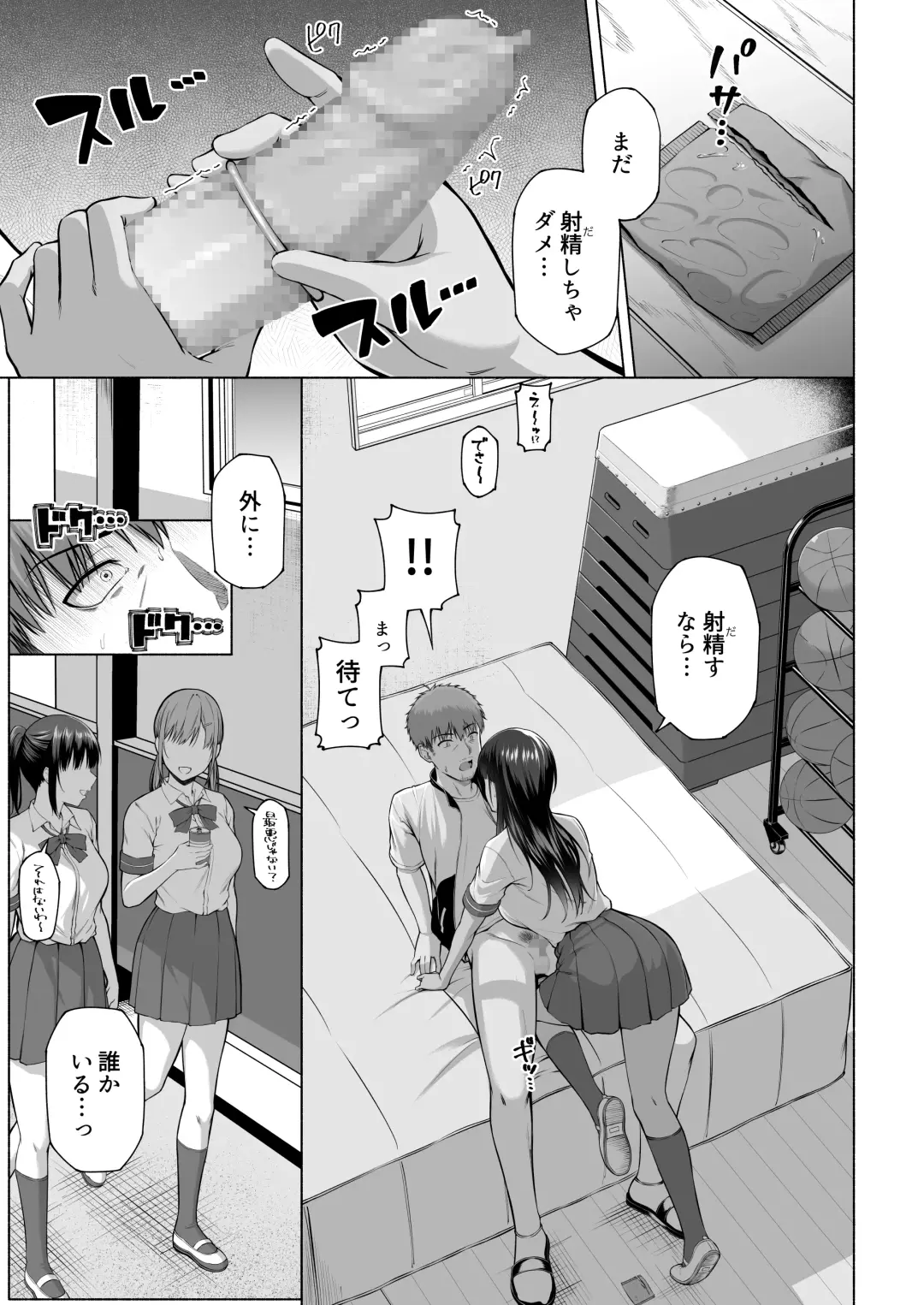 [Arima Kouichi] 水泳部の無口で大人しい月島さんはHに興味津々 3 Fhentai.net - Page 12