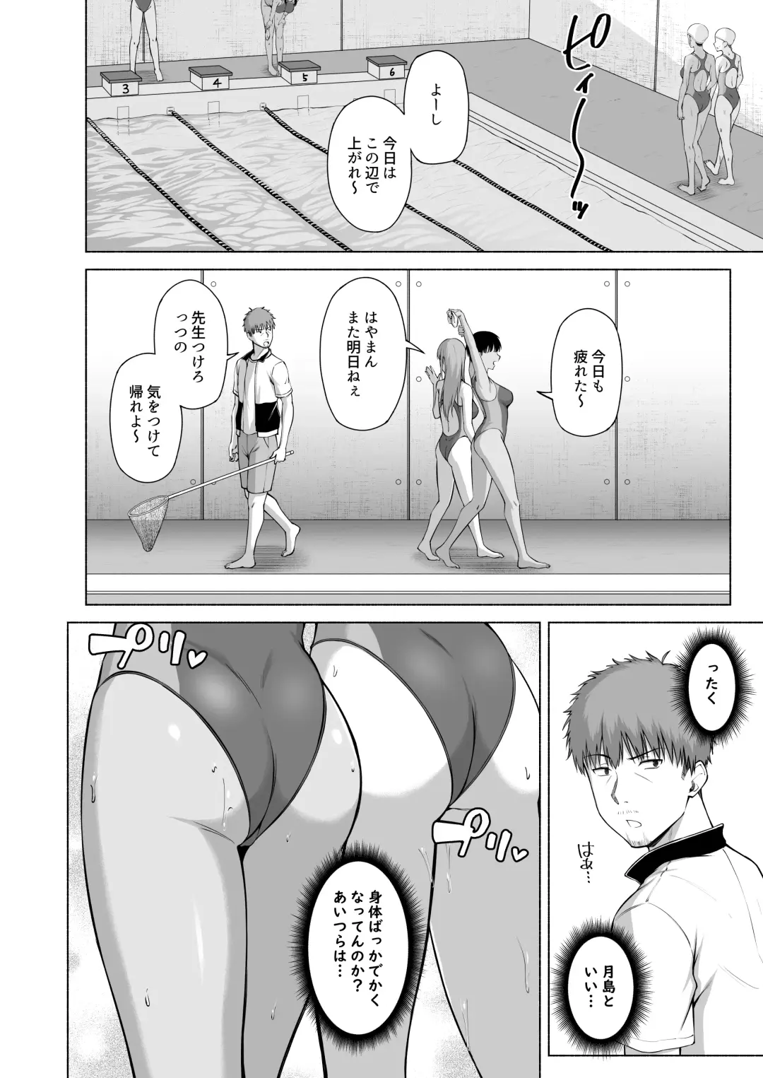 [Arima Kouichi] 水泳部の無口で大人しい月島さんはHに興味津々 3 Fhentai.net - Page 19