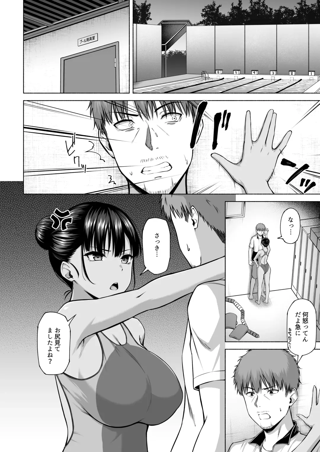 [Arima Kouichi] 水泳部の無口で大人しい月島さんはHに興味津々 3 Fhentai.net - Page 21