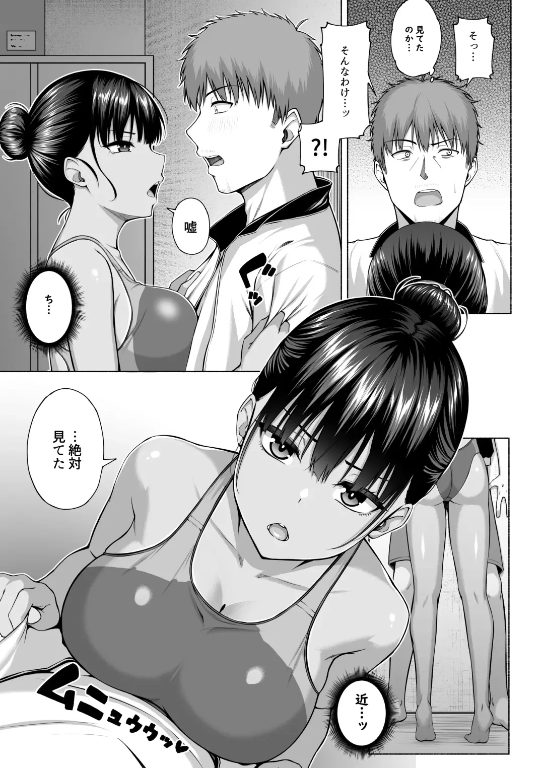 [Arima Kouichi] 水泳部の無口で大人しい月島さんはHに興味津々 3 Fhentai.net - Page 22