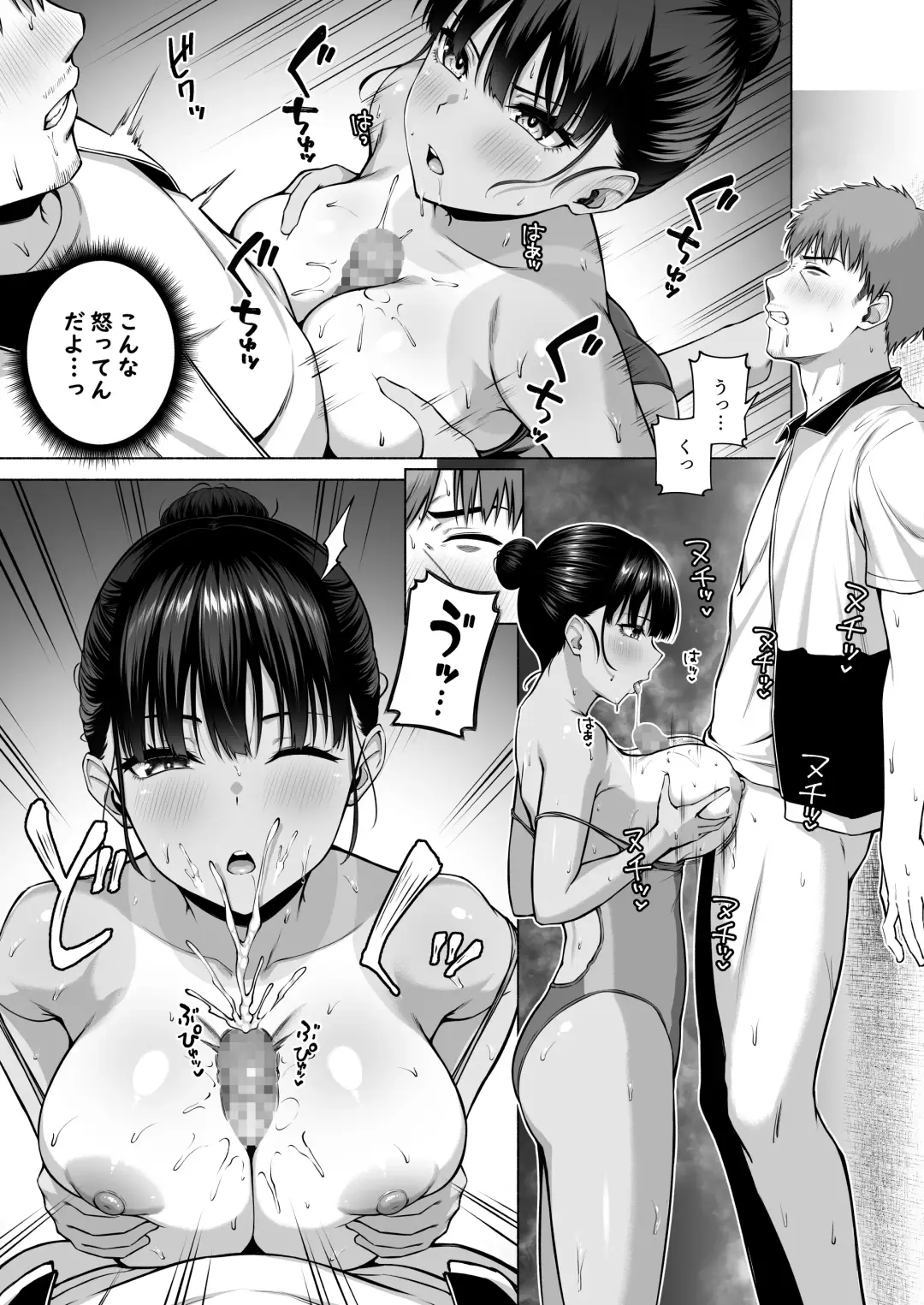 [Arima Kouichi] 水泳部の無口で大人しい月島さんはHに興味津々 3 Fhentai.net - Page 26