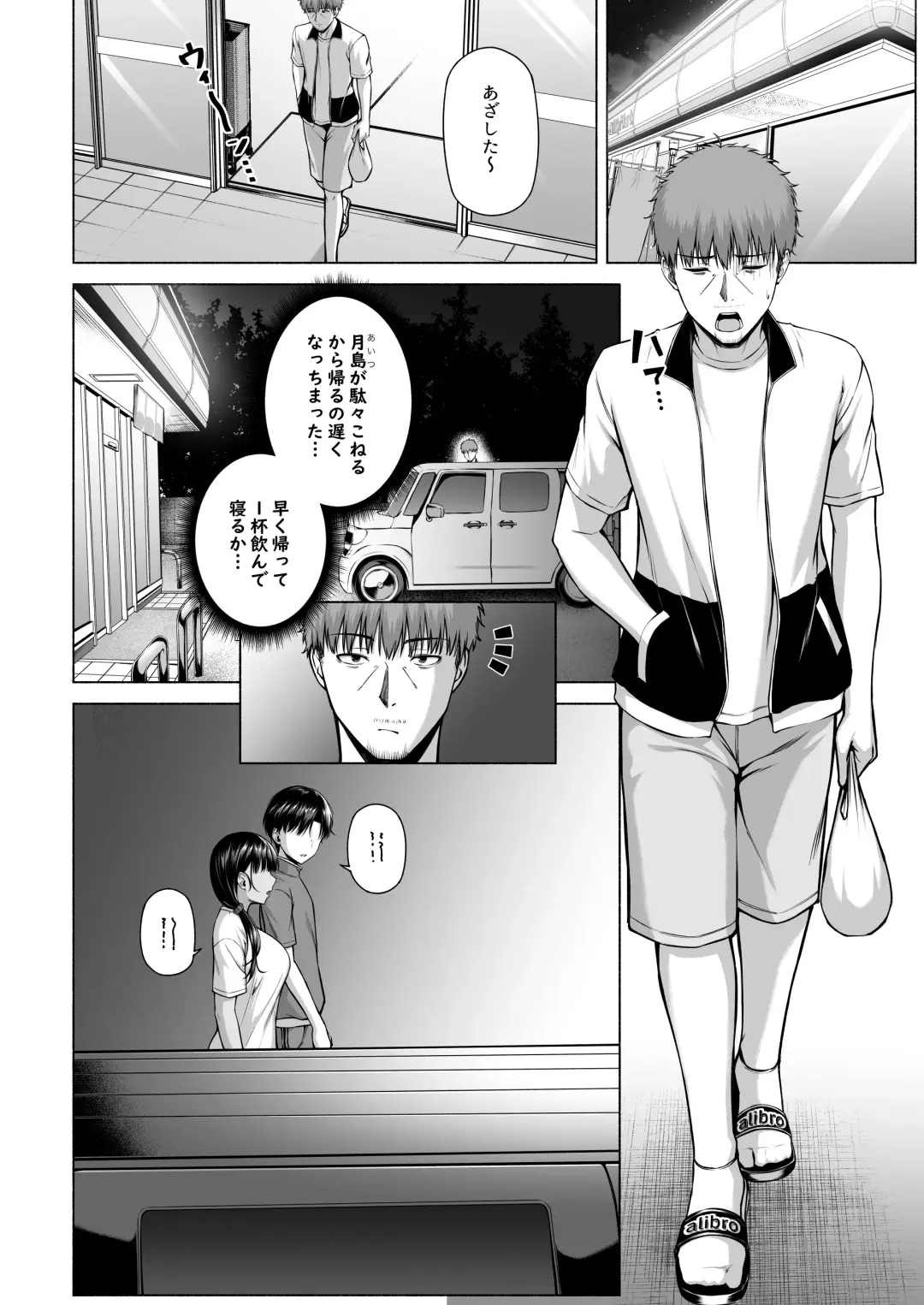 [Arima Kouichi] 水泳部の無口で大人しい月島さんはHに興味津々 3 Fhentai.net - Page 33