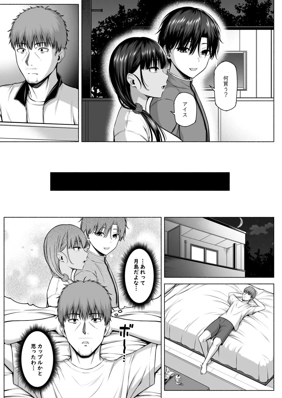 [Arima Kouichi] 水泳部の無口で大人しい月島さんはHに興味津々 3 Fhentai.net - Page 34