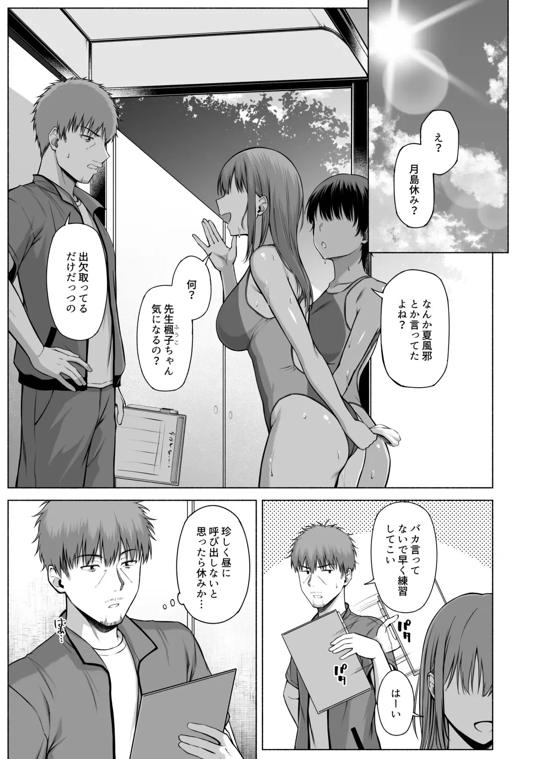 [Arima Kouichi] 水泳部の無口で大人しい月島さんはHに興味津々 3 Fhentai.net - Page 36