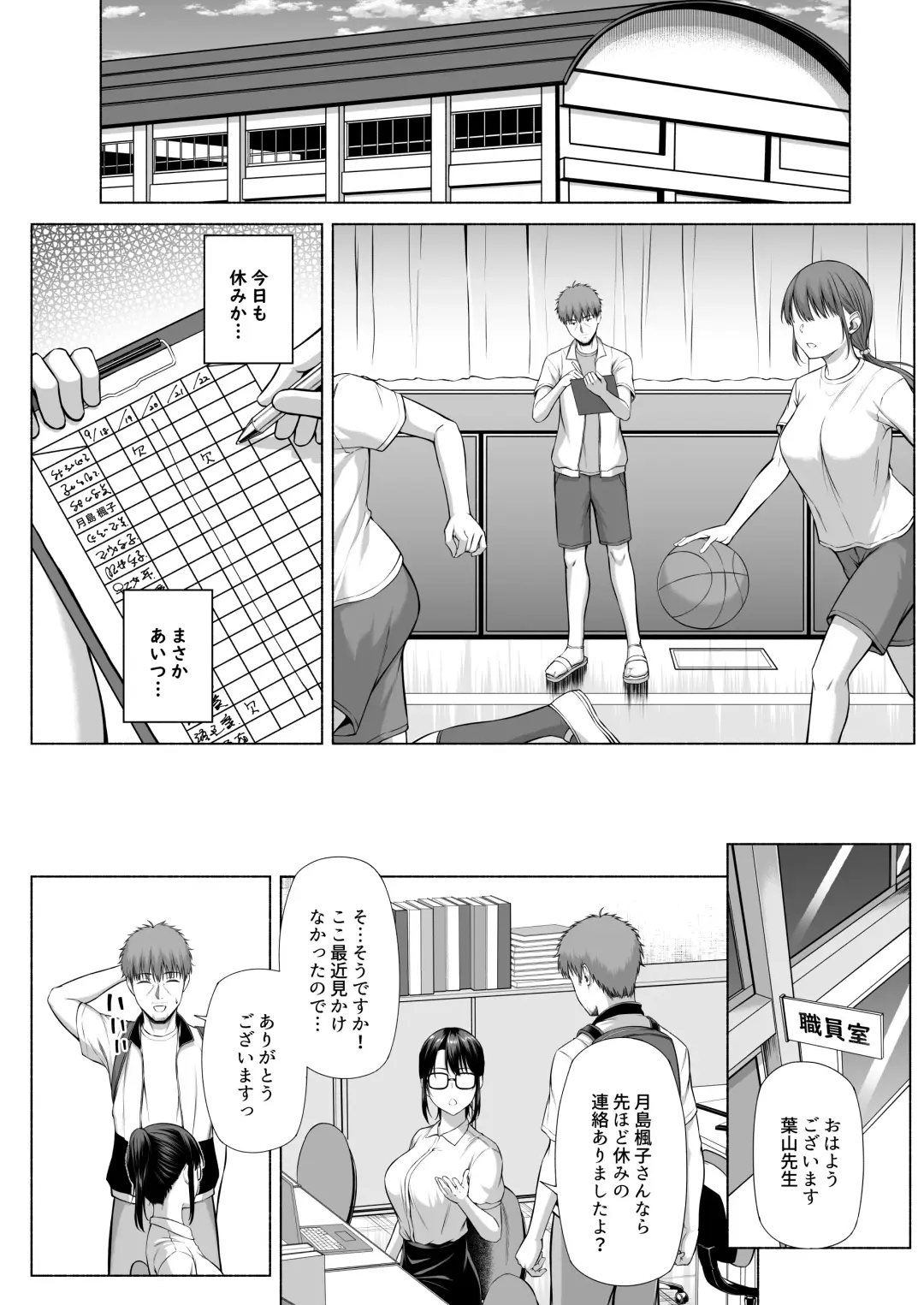 [Arima Kouichi] 水泳部の無口で大人しい月島さんはHに興味津々 3 Fhentai.net - Page 37