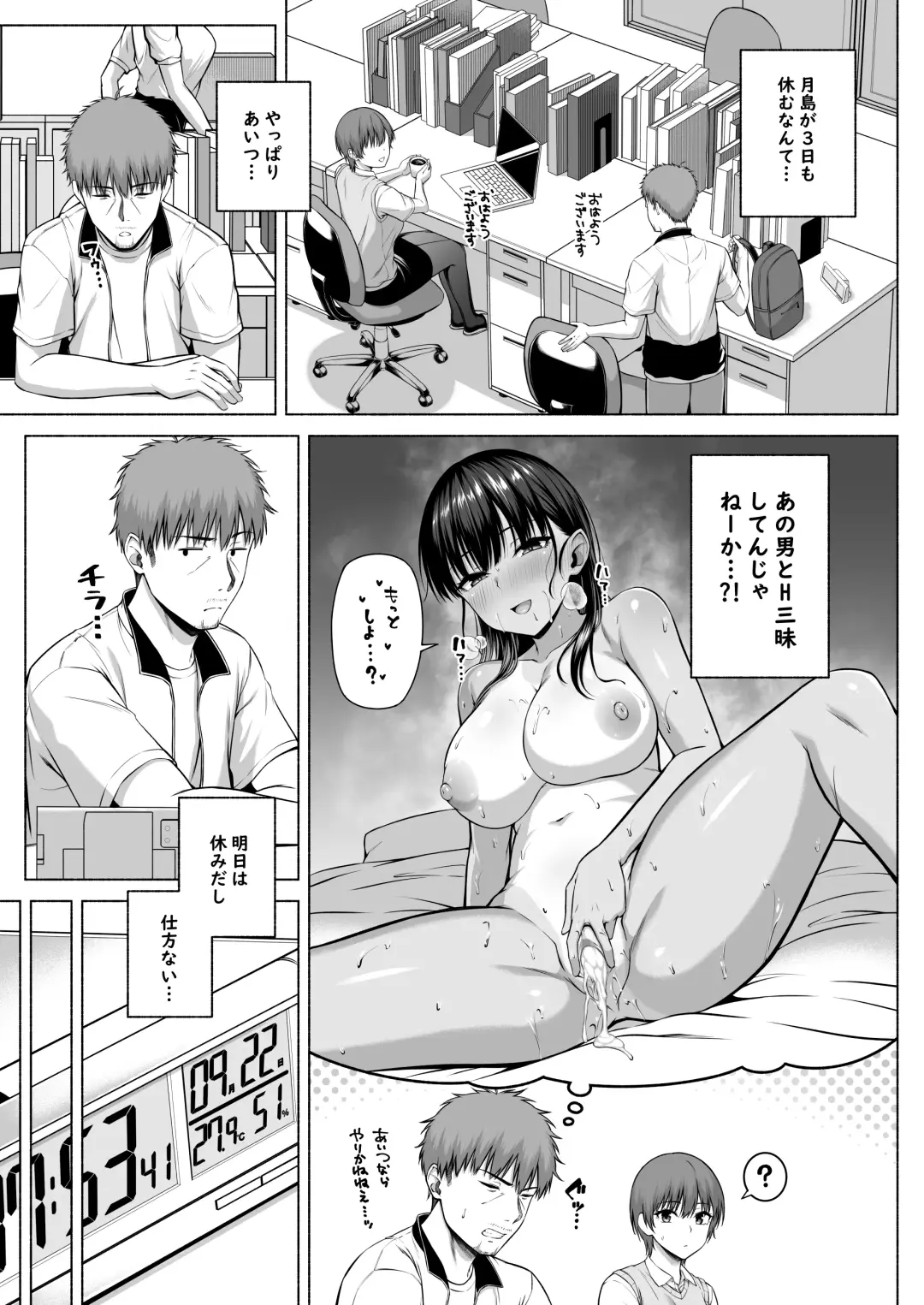 [Arima Kouichi] 水泳部の無口で大人しい月島さんはHに興味津々 3 Fhentai.net - Page 38