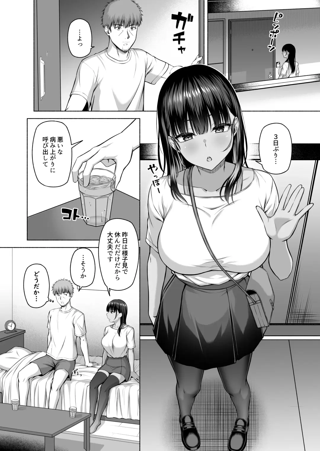 [Arima Kouichi] 水泳部の無口で大人しい月島さんはHに興味津々 3 Fhentai.net - Page 39