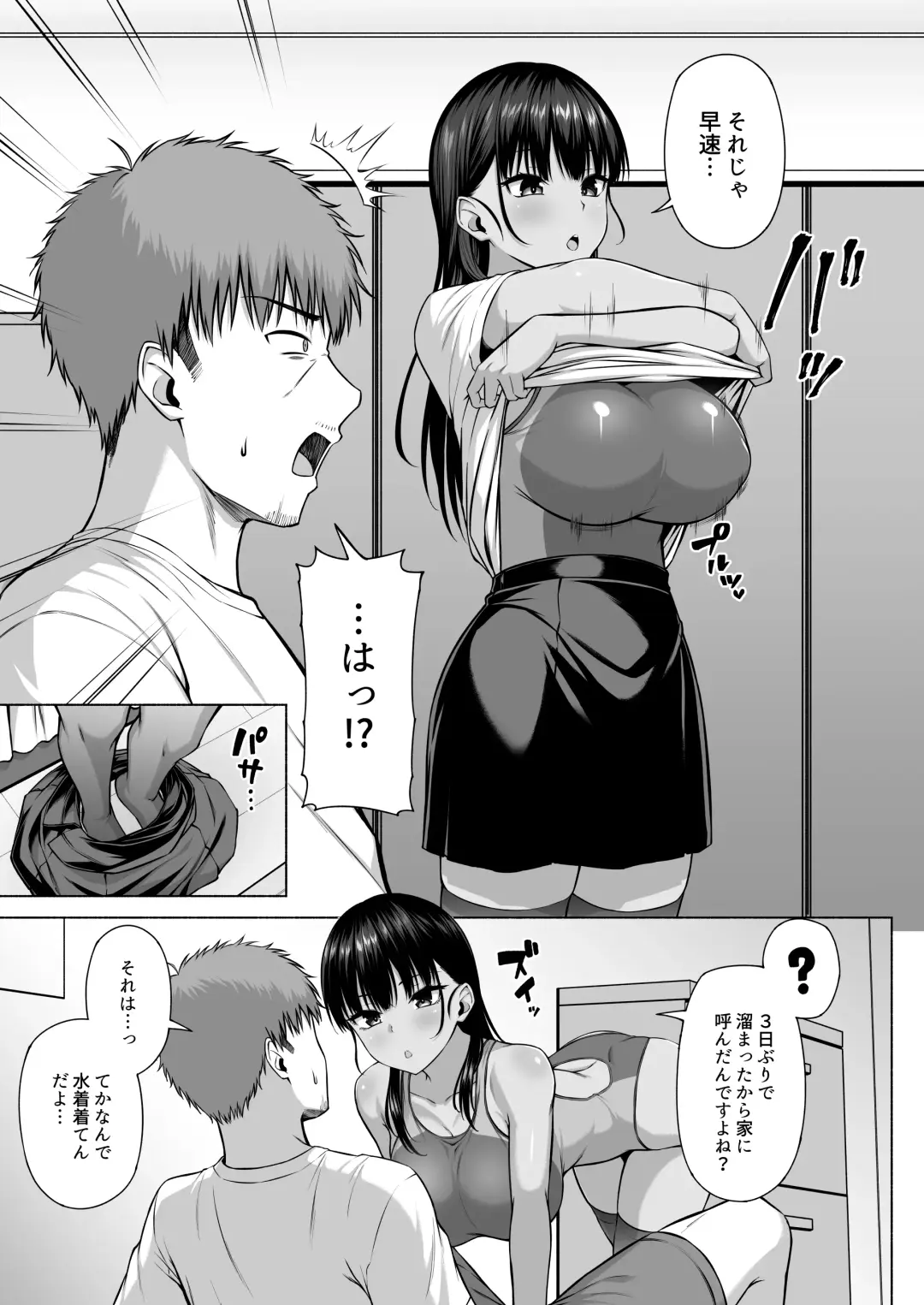 [Arima Kouichi] 水泳部の無口で大人しい月島さんはHに興味津々 3 Fhentai.net - Page 40