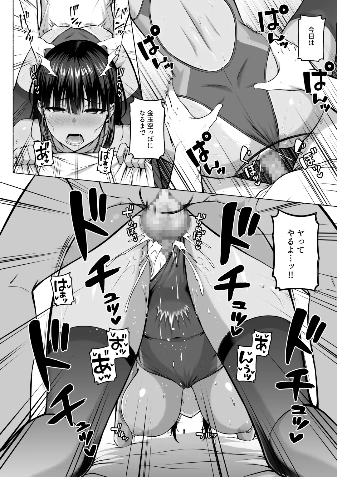 [Arima Kouichi] 水泳部の無口で大人しい月島さんはHに興味津々 3 Fhentai.net - Page 53