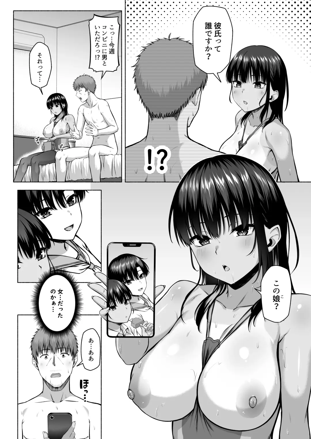 [Arima Kouichi] 水泳部の無口で大人しい月島さんはHに興味津々 3 Fhentai.net - Page 61