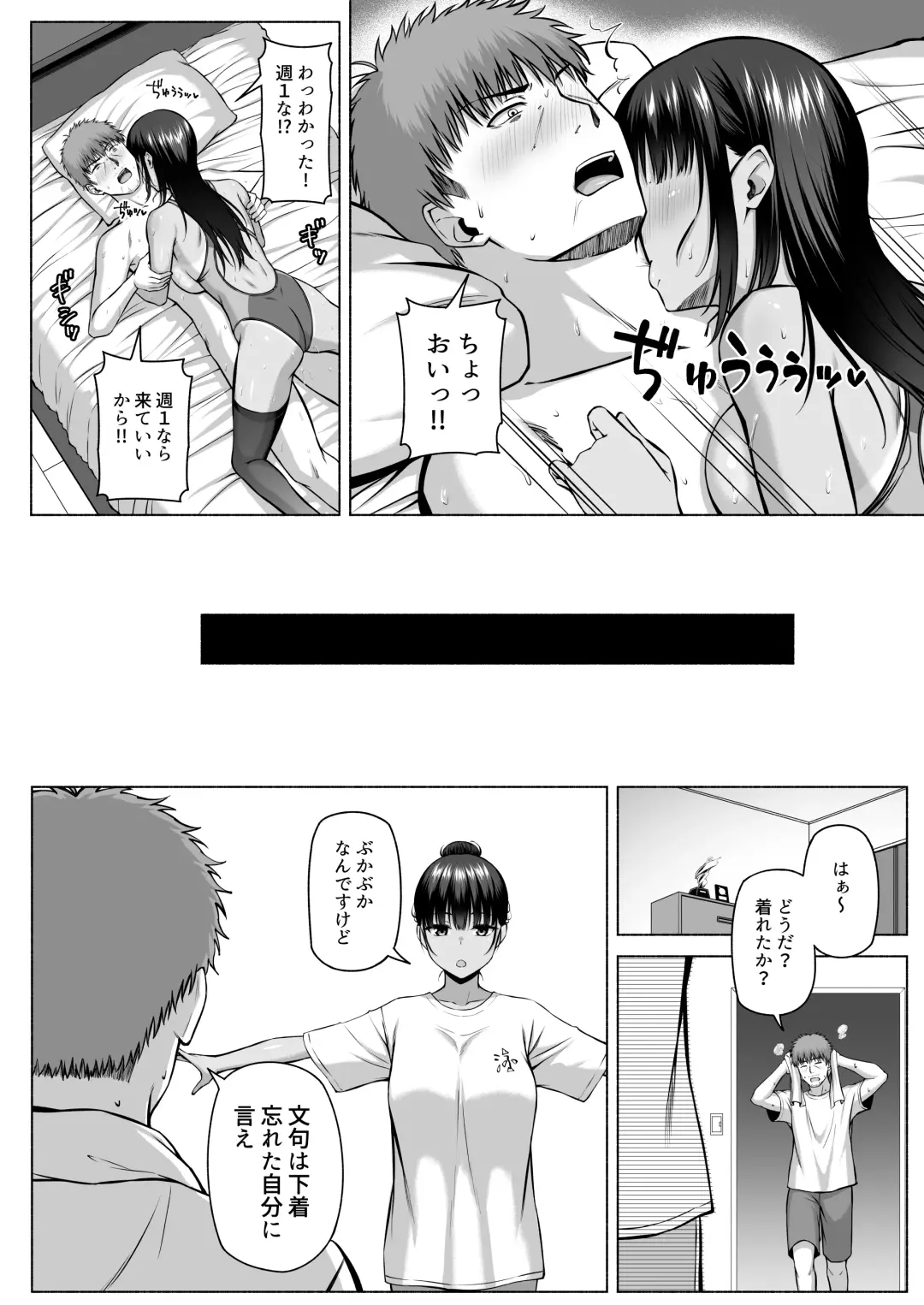 [Arima Kouichi] 水泳部の無口で大人しい月島さんはHに興味津々 3 Fhentai.net - Page 69