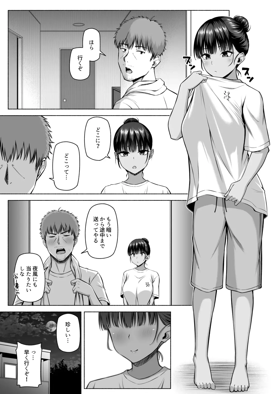 [Arima Kouichi] 水泳部の無口で大人しい月島さんはHに興味津々 3 Fhentai.net - Page 70