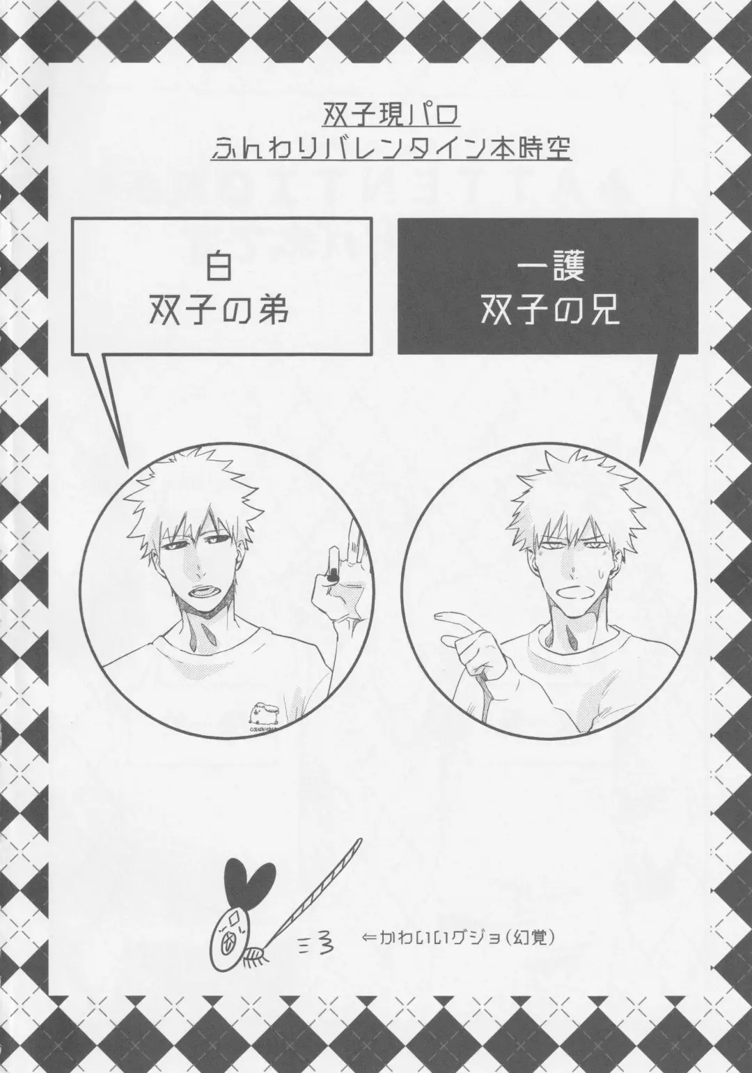 [Kona] Reverse Fhentai - Page 3