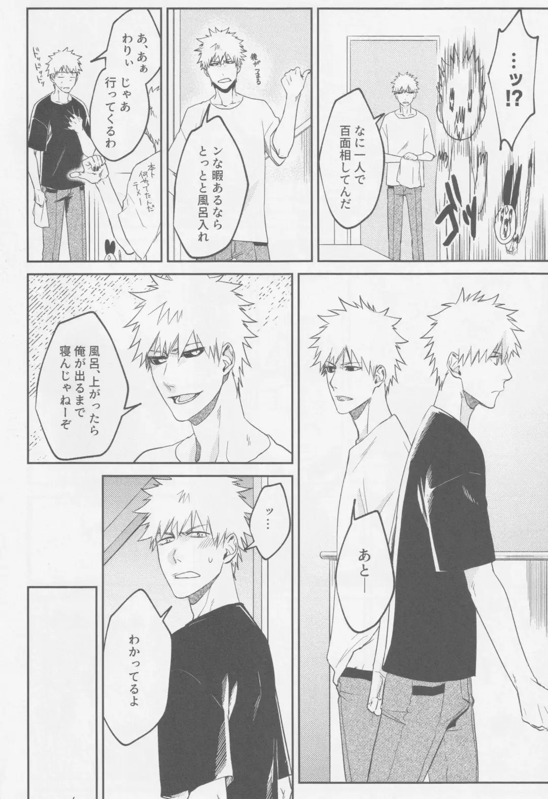 [Kona] Reverse Fhentai - Page 7