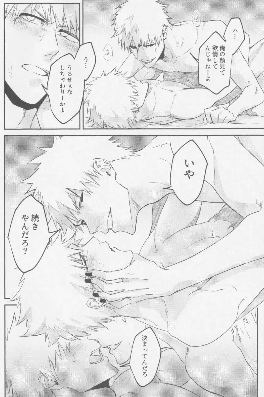 [Kona] Reverse Fhentai - Page 11