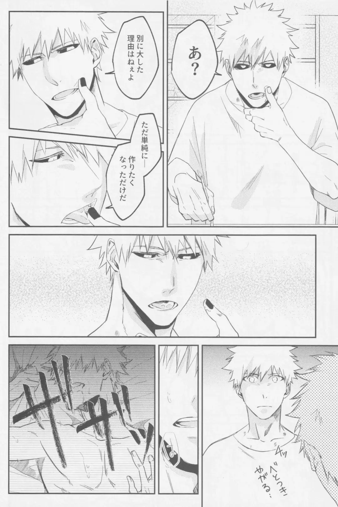 [Kona] Reverse Fhentai - Page 21