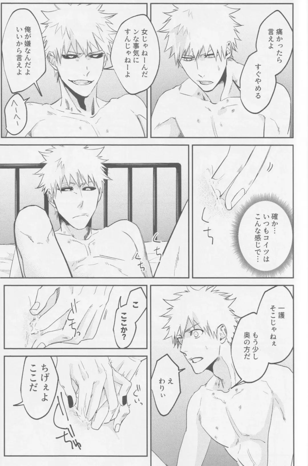 [Kona] Reverse Fhentai - Page 26