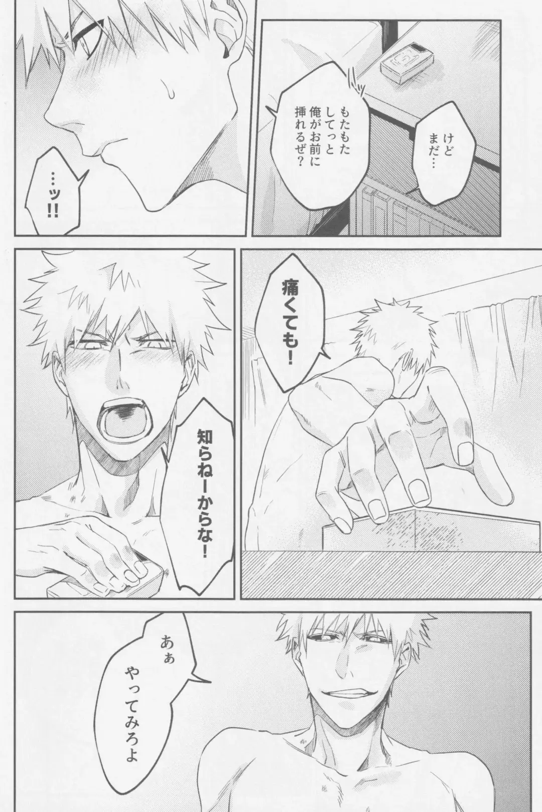 [Kona] Reverse Fhentai - Page 29