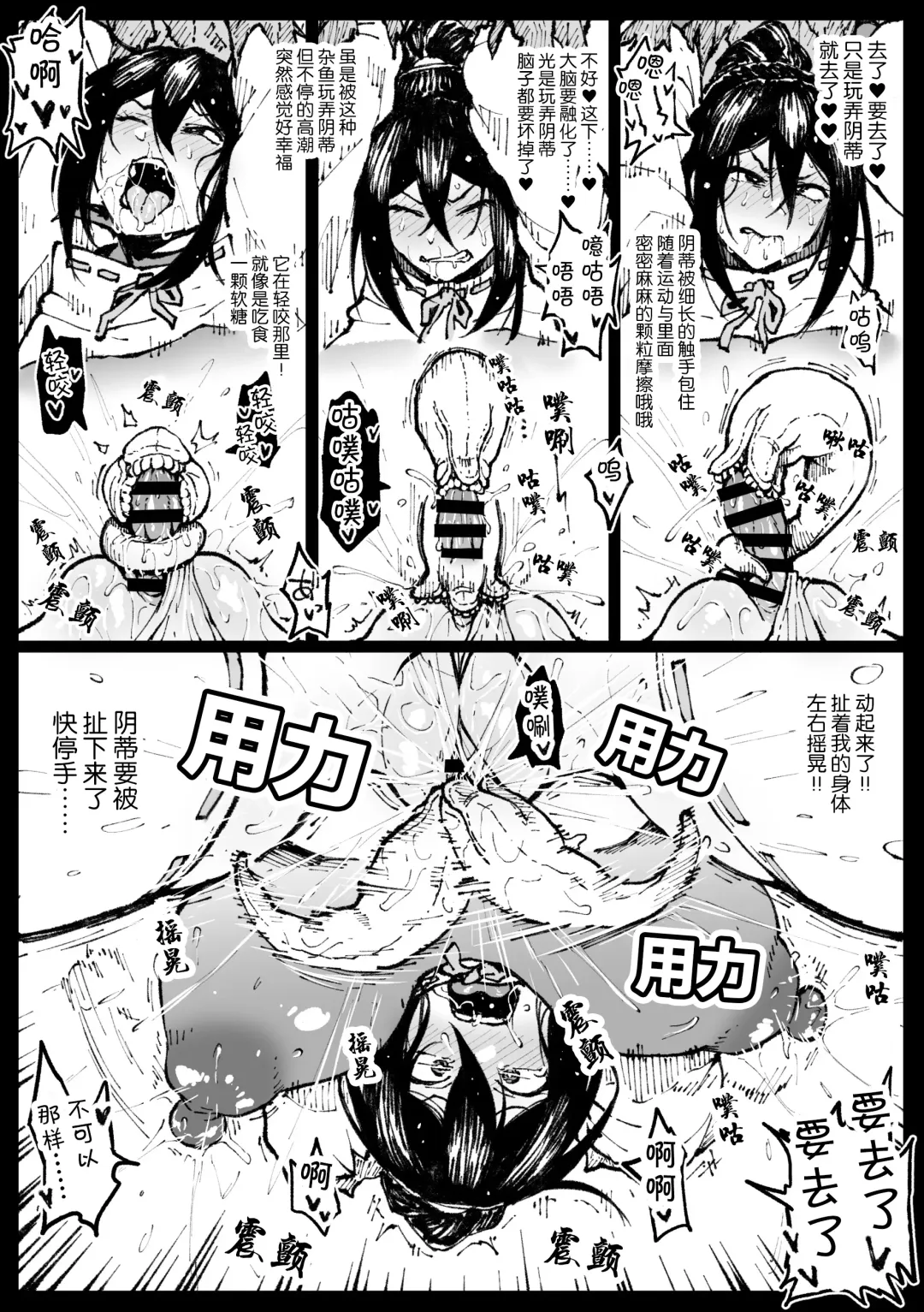 [Ahemaru] Taichuushi Fhentai - Page 114