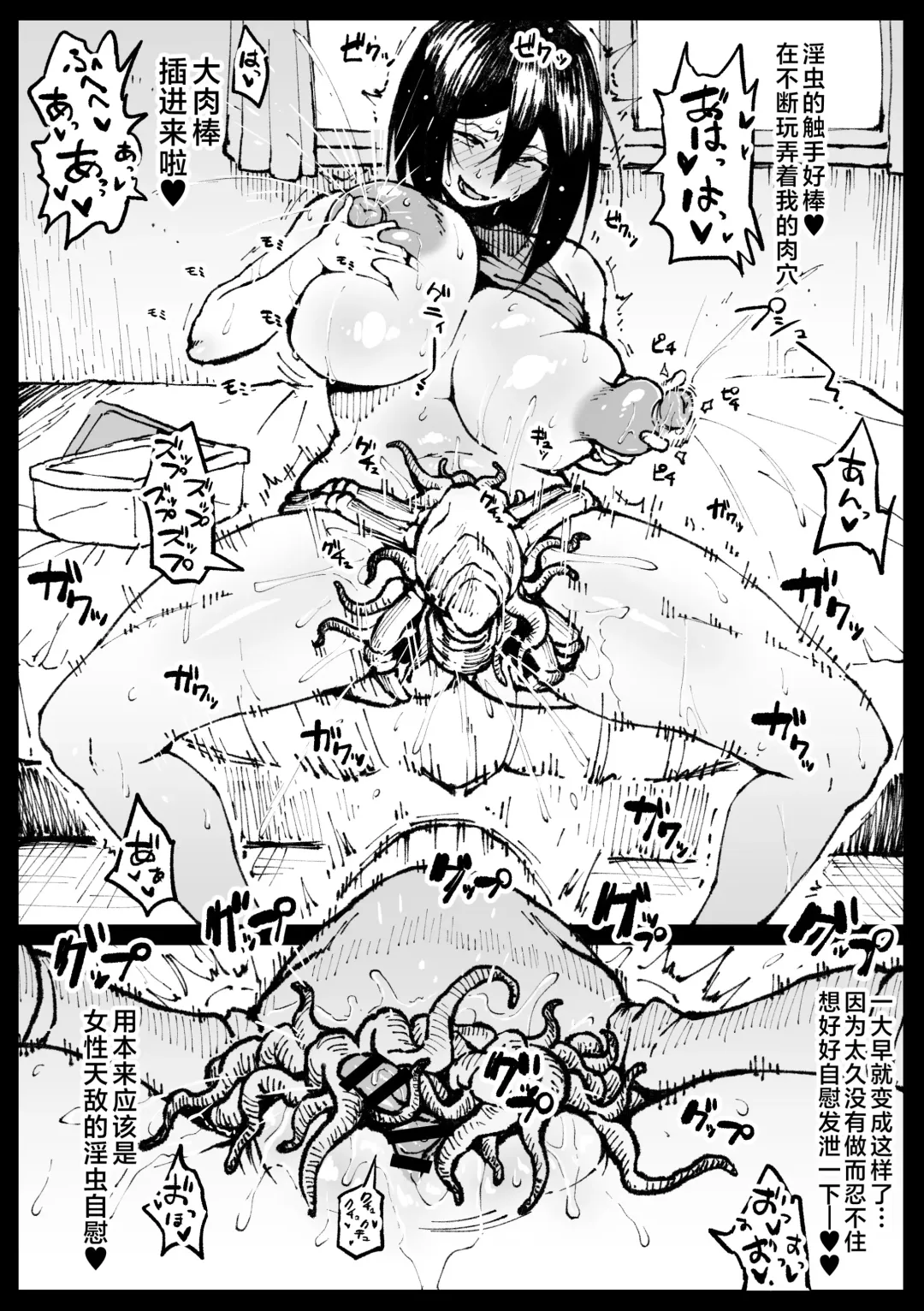 [Ahemaru] Taichuushi Fhentai - Page 124