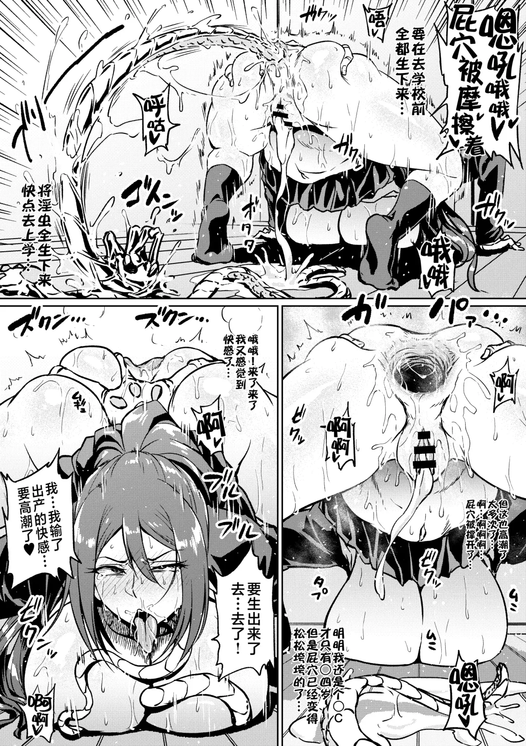 [Ahemaru] Taichuushi Fhentai - Page 26