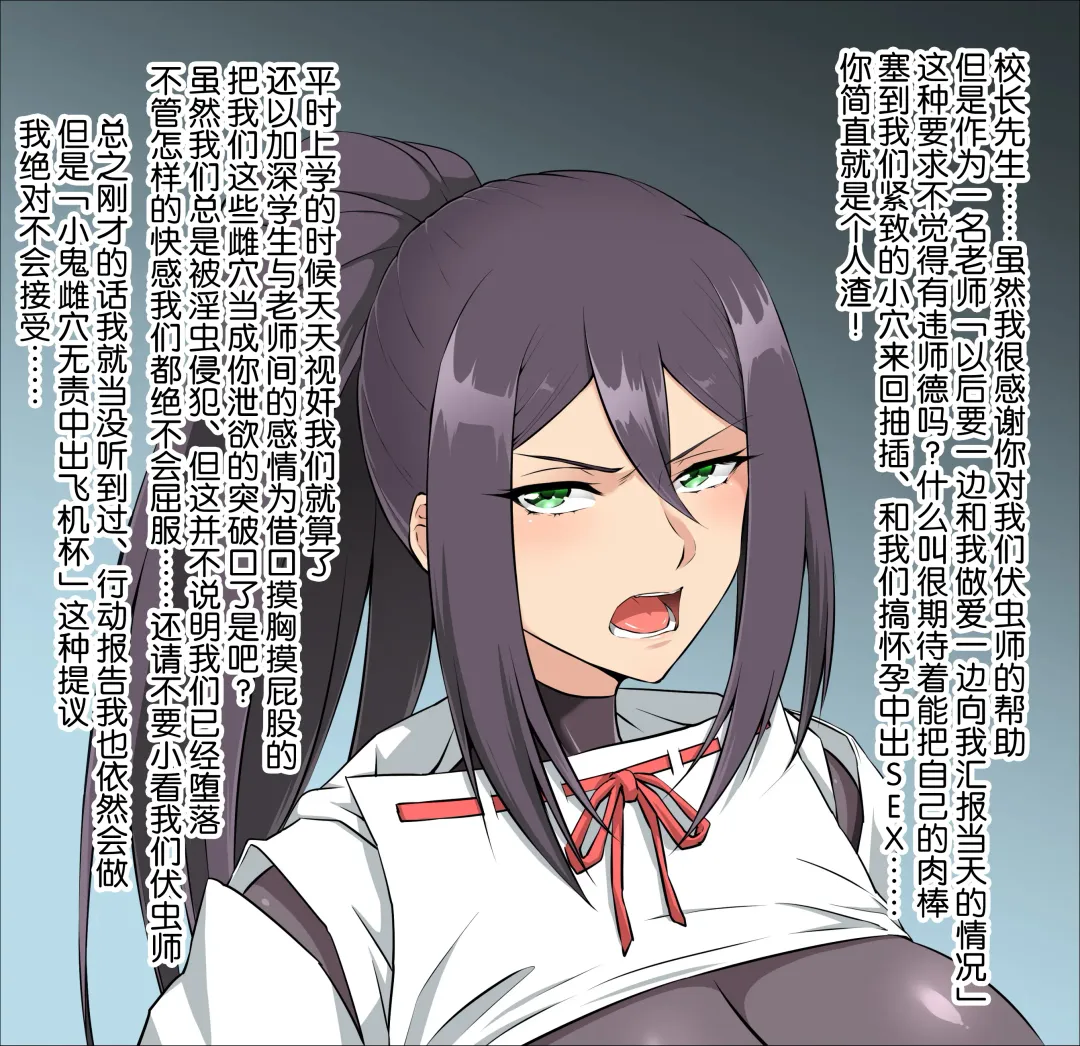 [Ahemaru] Taichuushi Fhentai - Page 27