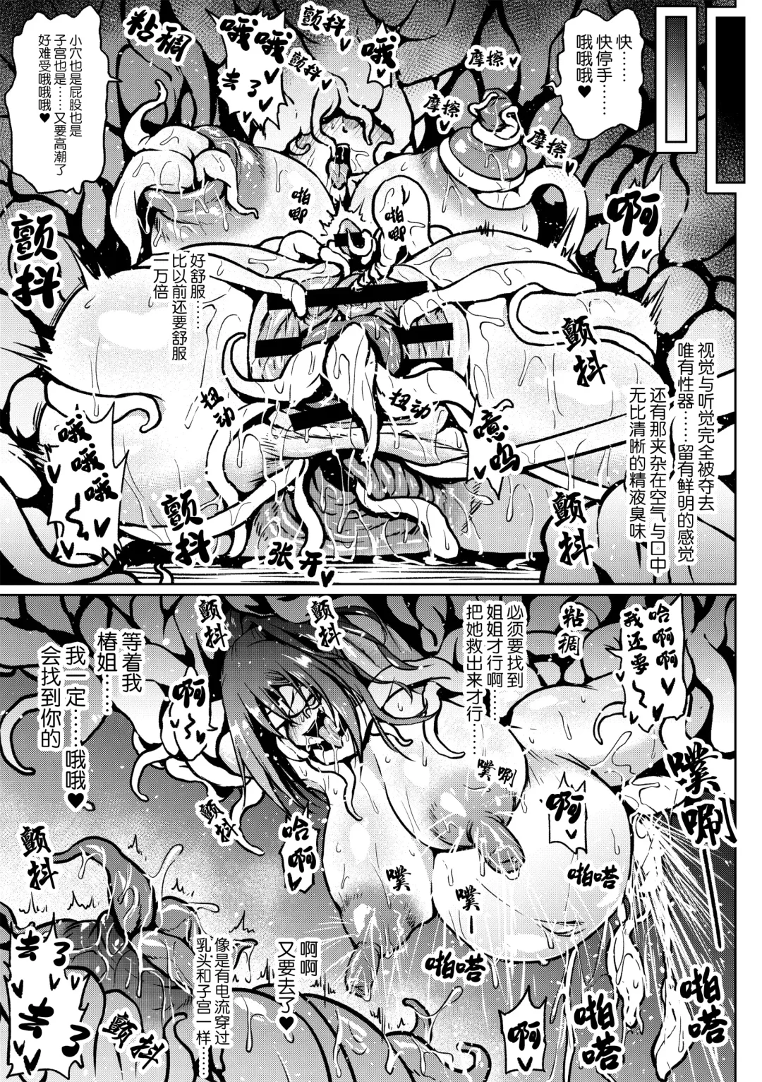 [Ahemaru] Taichuushi Fhentai - Page 35