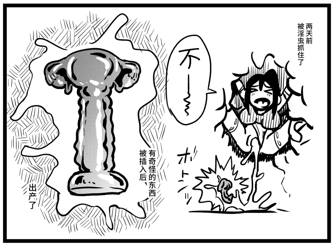 [Ahemaru] Taichuushi Fhentai - Page 36