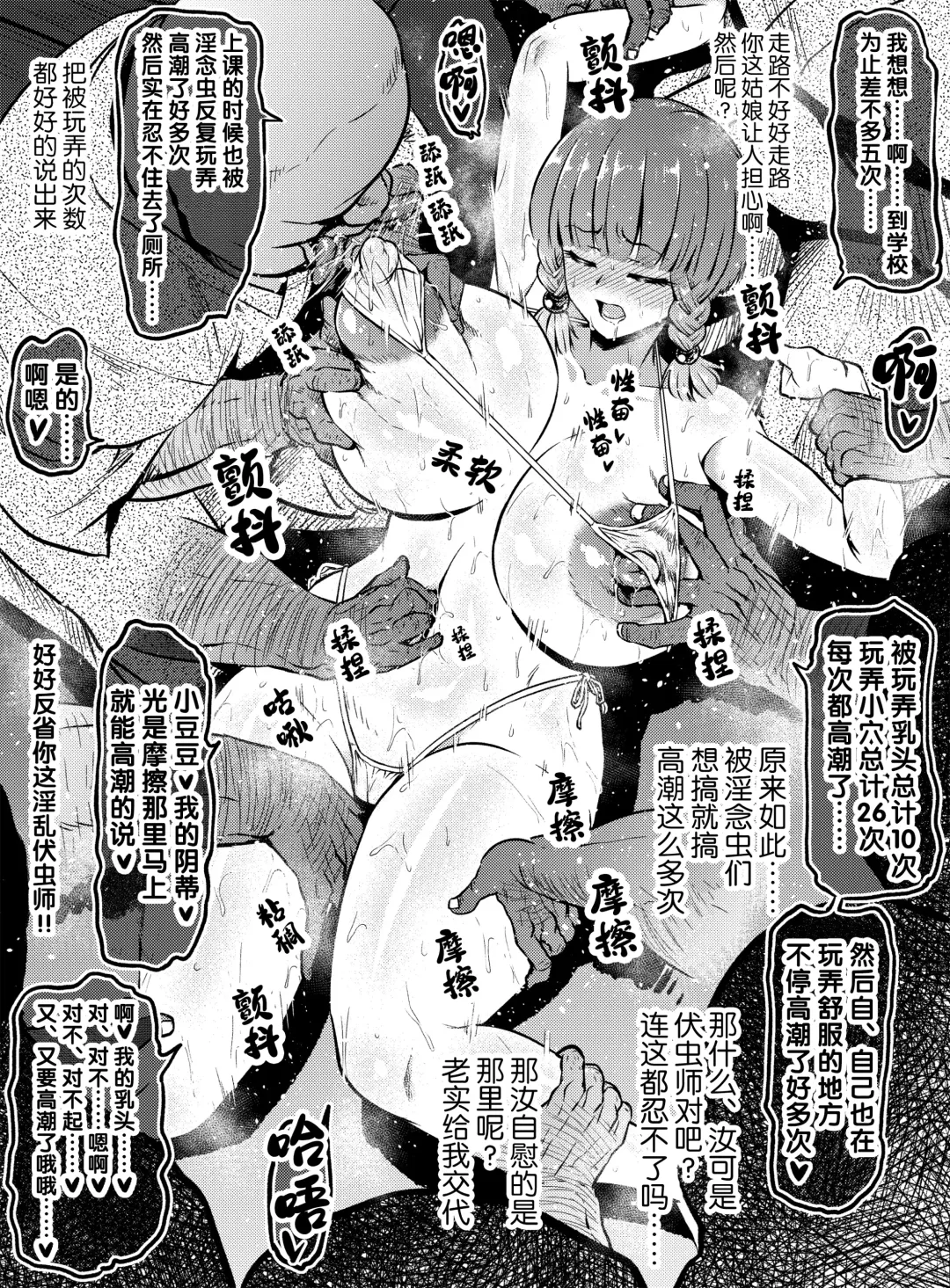 [Ahemaru] Taichuushi Fhentai - Page 4