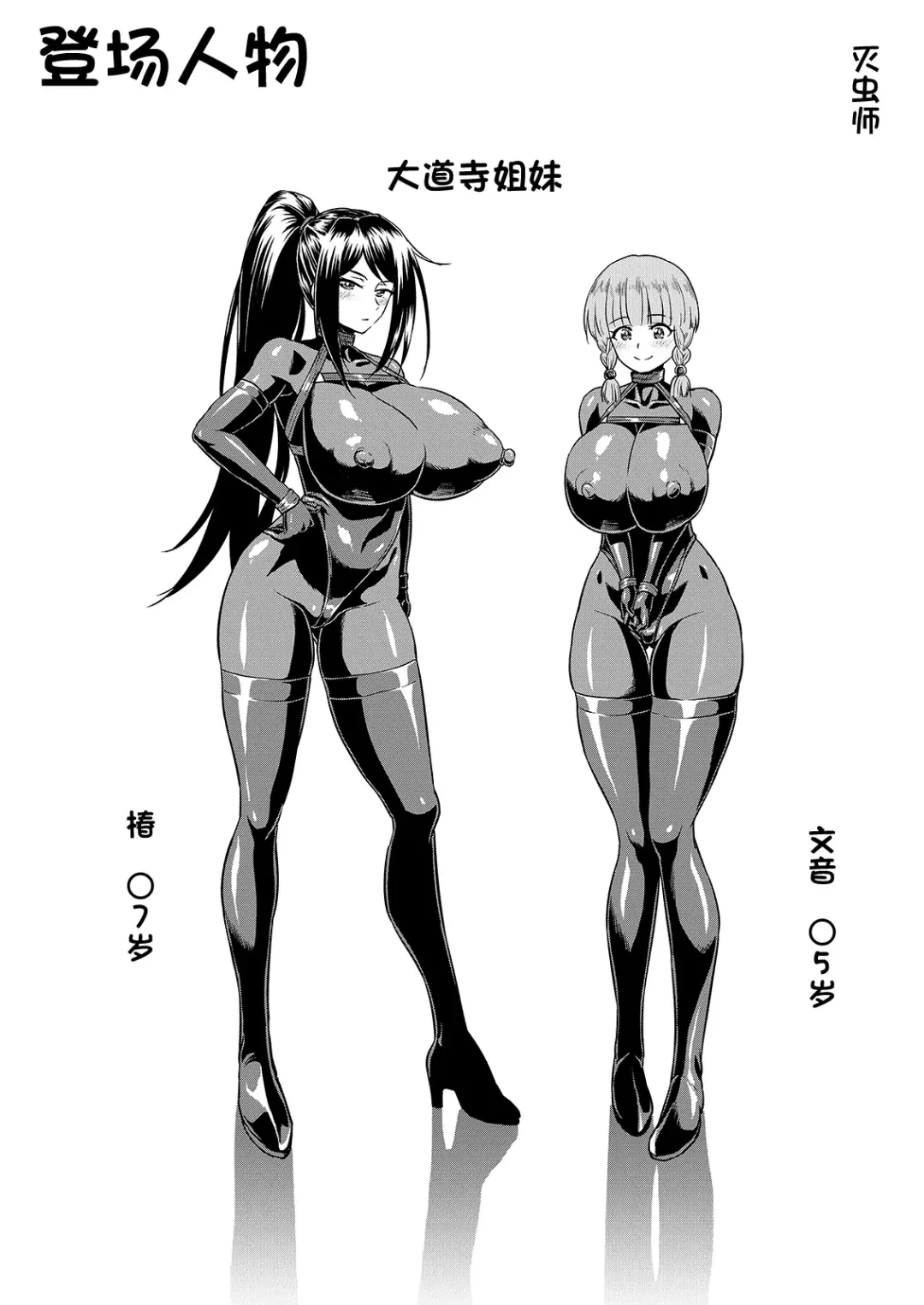 [Ahemaru] Taichuushi Fhentai - Page 8