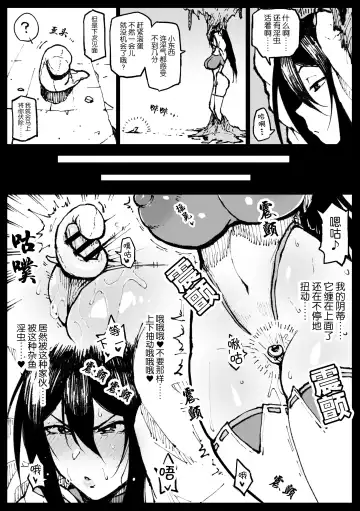 [Ahemaru] Taichuushi Fhentai - Page 109