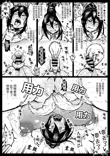 [Ahemaru] Taichuushi Fhentai - Page 114