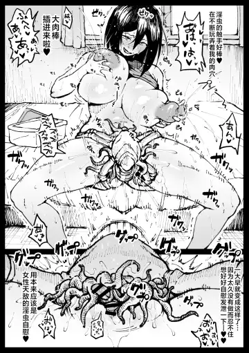 [Ahemaru] Taichuushi Fhentai - Page 124