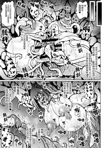 [Ahemaru] Taichuushi Fhentai - Page 35