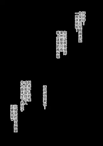 [Ahemaru] Taichuushi Fhentai - Page 56