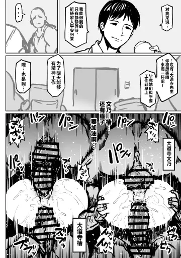 [Ahemaru] Taichuushi Fhentai - Page 59