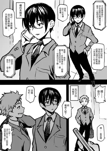 [Ahemaru] Taichuushi Fhentai - Page 64