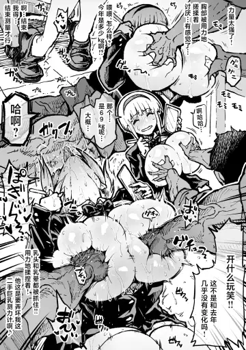 [Ahemaru] Taichuushi Fhentai - Page 68