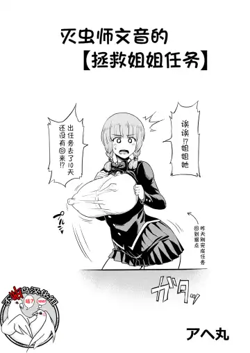 [Ahemaru] Taichuushi Fhentai - Page 7