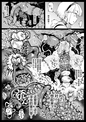 [Ahemaru] Taichuushi Fhentai - Page 86