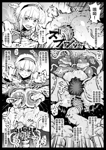 [Ahemaru] Taichuushi Fhentai - Page 88