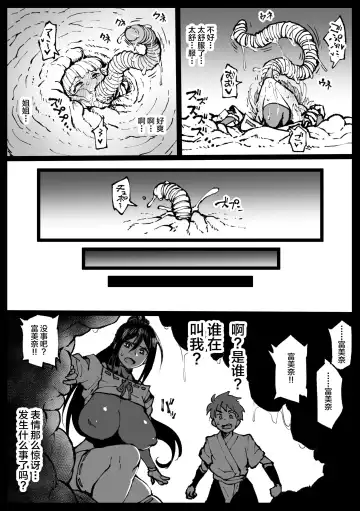 [Ahemaru] Taichuushi Fhentai - Page 93