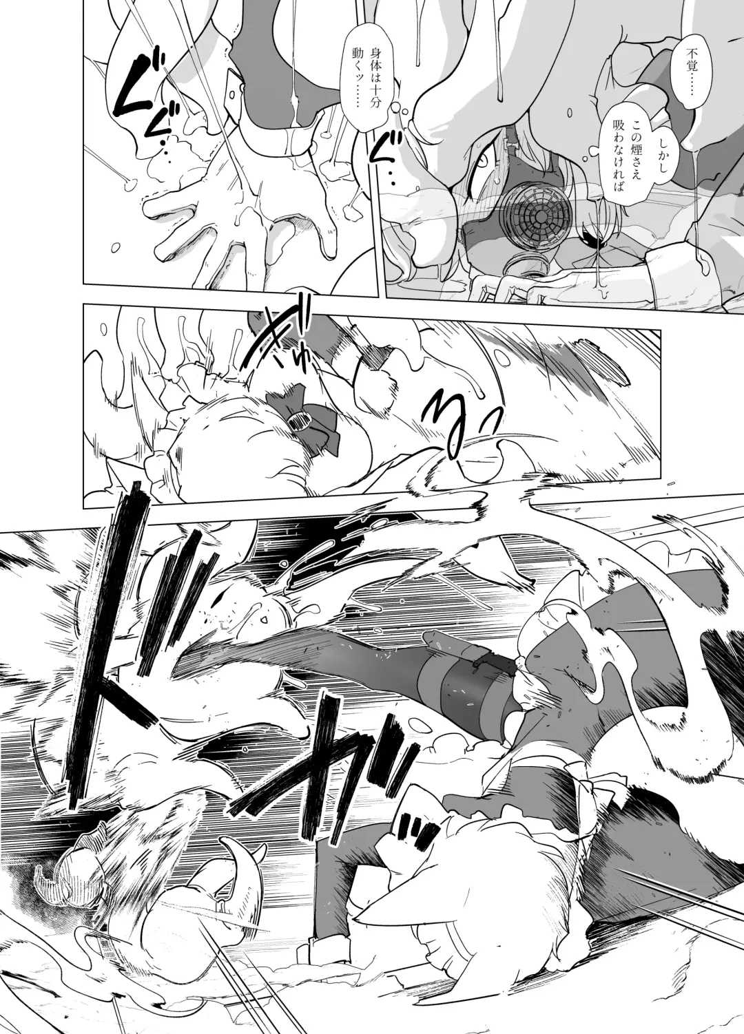 [Sakifox] Wolf in sheep's clothing in Tentacles Fhentai.net - Page 25