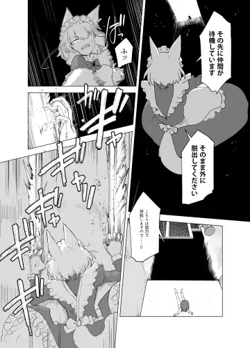 [Sakifox] Wolf in sheep's clothing in Tentacles Fhentai.net - Page 7