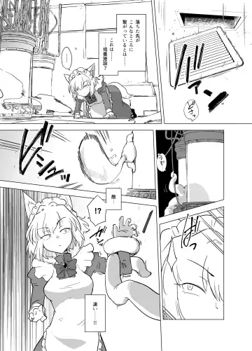 [Sakifox] Wolf in sheep's clothing in Tentacles Fhentai.net - Page 8