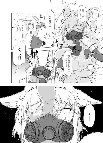 [Sakifox] Wolf in sheep's clothing in Tentacles Fhentai.net - Page 27